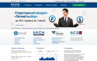 bcs.ru