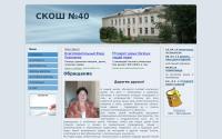 shkola40.okis.ru