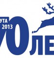 Логотип к юбилею